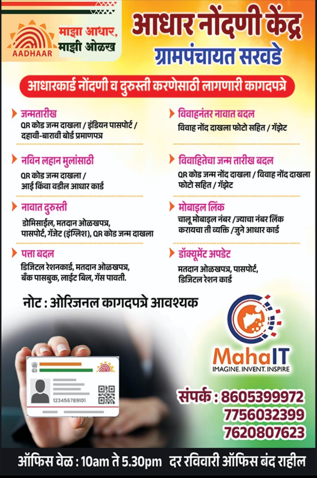Aadhaar service document guidance